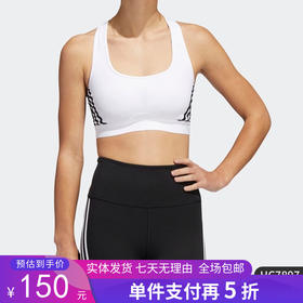 5折【自营】adidas/阿迪达斯  中强度综合训练女子运动健身文胸 HC7897