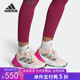 5折【自营】adidas/阿迪达斯  ADISTAR 2.0 SHOES 女子跑步鞋 GV9122