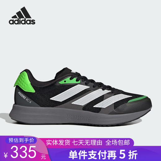 5折【自营】adidas/阿迪达斯  ADIZERO RC 4男鞋透气耐磨跑步鞋 GX6660 商品图0