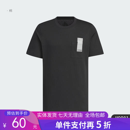 5折【自营】adidas/阿迪达斯  V POCKET LOGO T 男女休闲运动T恤 JI9081 商品图0