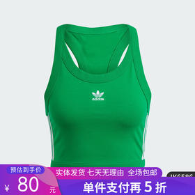 5折【自营】adidas/阿迪达斯  三叶草女子舒适休闲透气运动背心 IK6586