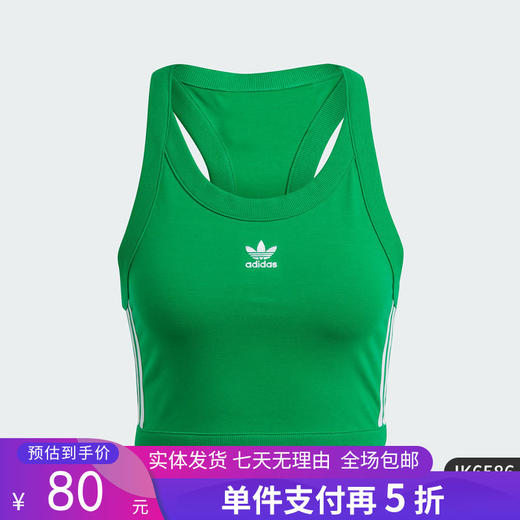 5折【自营】adidas/阿迪达斯  三叶草女子舒适休闲透气运动背心 IK6586 商品图0