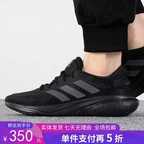 5折【自营】adidas/阿迪达斯  男SUPERNOVA 2缓震耐磨轻便跑步鞋 GW9087