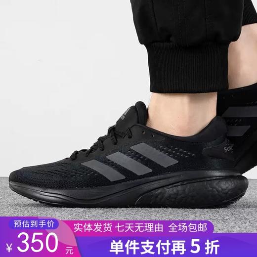 5折【自营】adidas/阿迪达斯  男SUPERNOVA 2缓震耐磨轻便跑步鞋 GW9087 商品图0