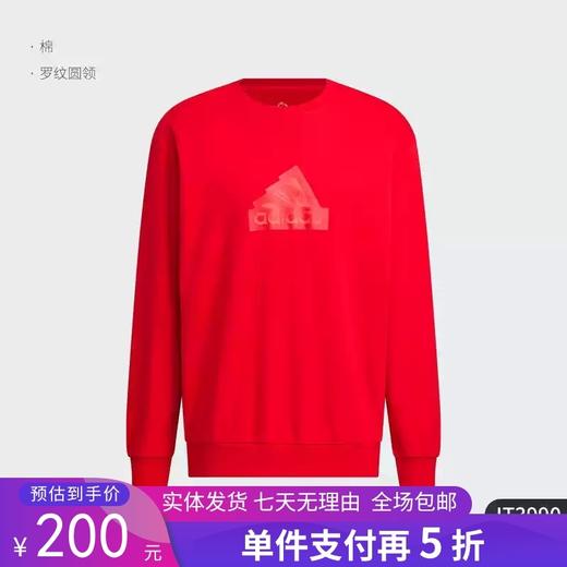 5折【自营】adidas/阿迪达斯  2024新款男士圆领休闲套头卫衣 IT3990 商品图0