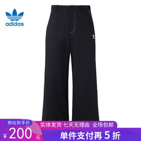 5折【自营】adidas/阿迪达斯  三叶草男子运动休闲长裤 IY5376