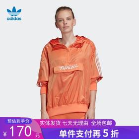 5折【自营】adidas/阿迪达斯  三叶草 FIORUCCI联名款女装运动外套 FL4137