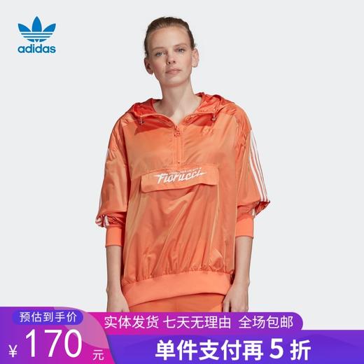 5折【自营】adidas/阿迪达斯  三叶草 FIORUCCI联名款女装运动外套 FL4137 商品图0