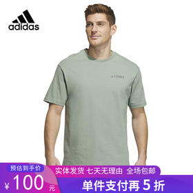 5折【自营】adidas/阿迪达斯  短袖2023夏季新款运动服男休闲宽松半袖T恤 IC1947