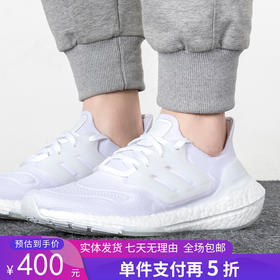 5折【自营】adidas/阿迪达斯  女ULTRABOOST减震白色跑步鞋 GX5590