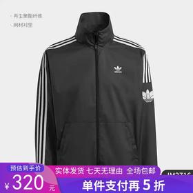 5折【自营】adidas/阿迪达斯  三叶草男士运动经典休闲外套 JM2716