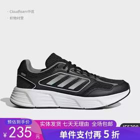 5折【自营】adidas/阿迪达斯  GALAXY STAR M 男士跑步运动鞋 IF5398