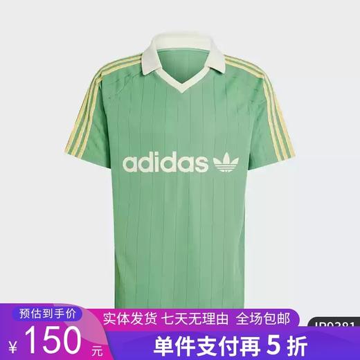 5折【自营】adidas/阿迪达斯  三叶草男士经典足球运动短袖球衣 IR9381 商品图0