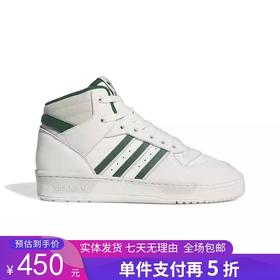 5折【自营】adidas/阿迪达斯  三叶草男女鞋RIVALRY 经典复古篮球风中帮运动板鞋 ID6211