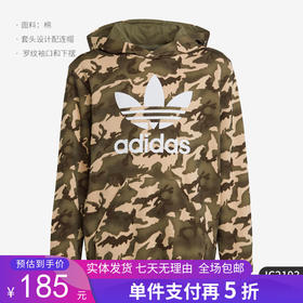 5折【自营】adidas/阿迪达斯  三叶草新款大童运动休闲时尚连帽卫衣 IC2193