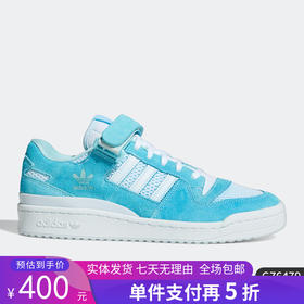 5折【自营】adidas/阿迪达斯  三叶草FORUM 84 LOW 8K男女运动鞋 GZ6479