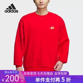 5折【自营】adidas/阿迪达斯  新款男士圆领针织休闲运动卫衣 JE6108