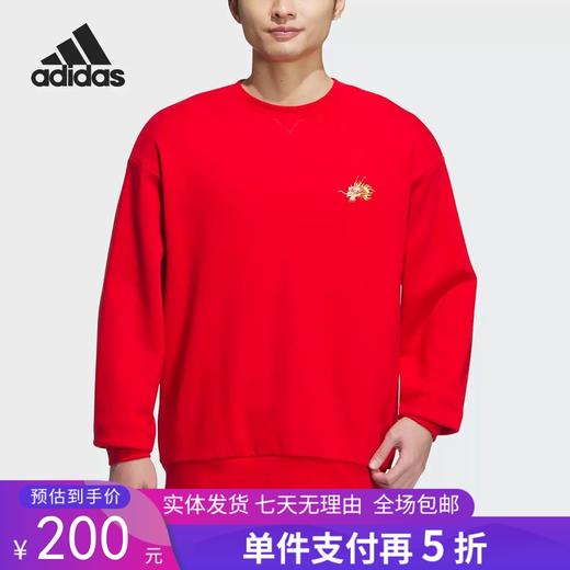 5折【自营】adidas/阿迪达斯  新款男士圆领针织休闲运动卫衣 JE6108 商品图0