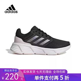 5折【自营】adidas/阿迪达斯  阿迪达斯跑步鞋2024冬季新款GALAXY 6女鞋训练运动鞋 GW4132