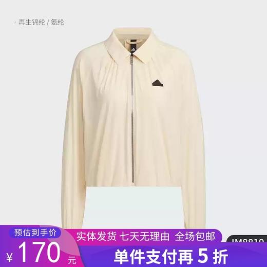 5折【自营】adidas/阿迪达斯  新款女士运动休闲透气夹克外套 IM8819 商品图0