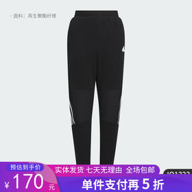 5折【自营】adidas/阿迪达斯  新款儿童三条纹拼色加绒束脚卫裤 IQ1323