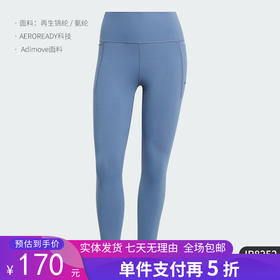 5折【自营】adidas/阿迪达斯  OPT LUXE 7/8 L女士紧身运动裤 IR8252