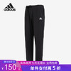 5折【自营】adidas/阿迪达斯  男子运动长裤 IC9409 商品缩略图0