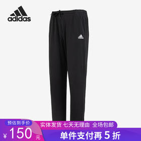 5折【自营】adidas/阿迪达斯  男子运动长裤 IC9409