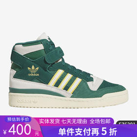 5折【自营】adidas/阿迪达斯  三叶草FORUM 84 HI SHOES男板鞋 FZ6301