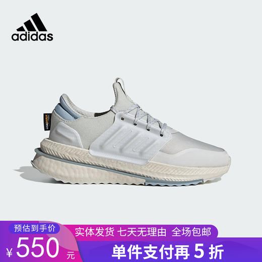 5折【自营】adidas/阿迪达斯  女鞋X_PLRBOOST运动鞋轻便缓震透气跑步鞋 ID0964 商品图0