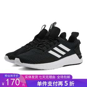 5折【自营】adidas/阿迪达斯  QUESTAR RIDE 男款跑步运动鞋 F34983