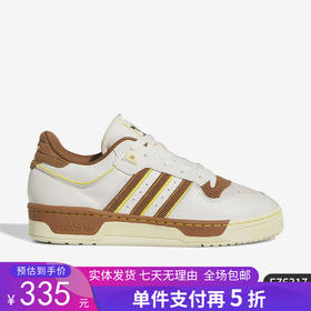 5折【自营】adidas/阿迪达斯  三叶草新款男轻便耐磨运动板鞋 FZ6317