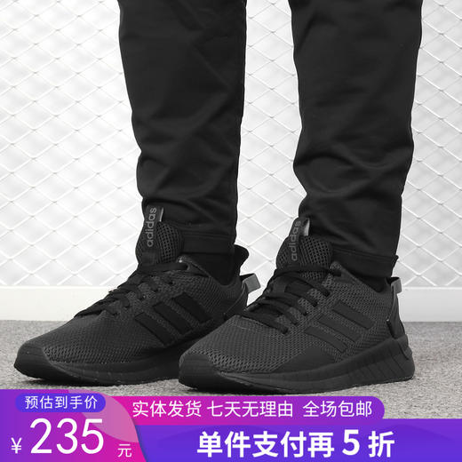 5折【自营】adidas/阿迪达斯  QUESTAR RIDE 男子休闲跑步鞋 B44806 商品图0