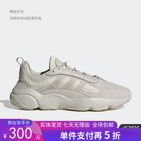 5折【自营】adidas/阿迪达斯  HAIWEE三叶草男女款经典运动鞋 JS3026