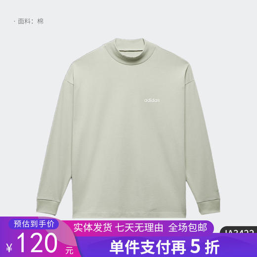 5折【自营】adidas/阿迪达斯  2023春季男女运动半高领长袖卫衣 IA3422 商品图0