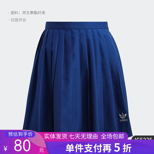 5折【自营】adidas/阿迪达斯  三叶草女子运动休闲褶皱半身短裙 IC5235 商品图0