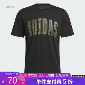 5折【自营】adidas/阿迪达斯  M CAMO G T2 运动男士短袖圆领T恤 HS3213