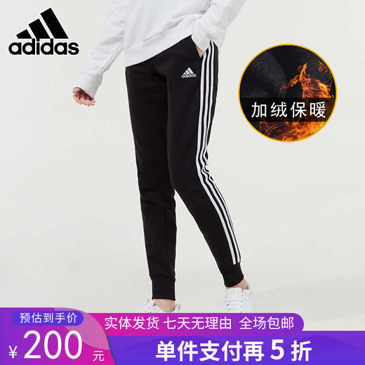 5折【自营】adidas/阿迪达斯  女裤2022春秋新款健身训练裤跑步运动裤休闲裤 GM5551 商品图0