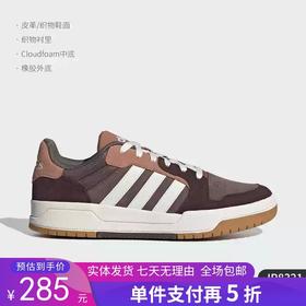 5折【自营】adidas/阿迪达斯  ENTRAP男女复古篮球板鞋 JR8321