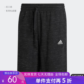 5折【自营】adidas/阿迪达斯  夏季新款男子运动休闲五分短裤 HE1804