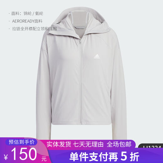 5折【自营】adidas/阿迪达斯  V UPF KNIT JKT凉感防晒女士夹克 JJ1334 商品图0