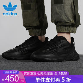 5折【自营】adidas/阿迪达斯  男OZWEEGO黑武士运动鞋休闲鞋 GZ5230