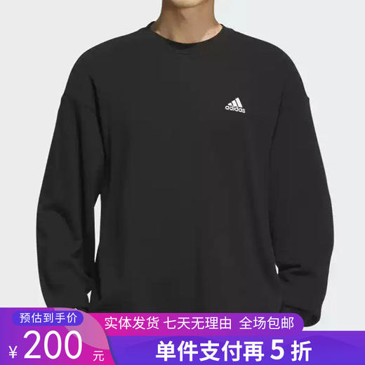 5折【自营】adidas/阿迪达斯  男士简约针织宽松卫衣 JM9107 商品图0