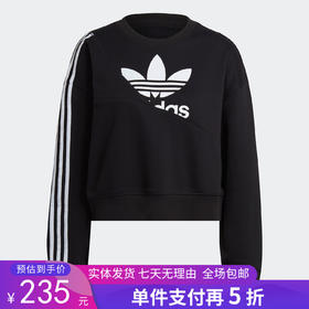 5折【自营】adidas/阿迪达斯  三叶草休闲女子时尚潮流运动卫衣 HC4622