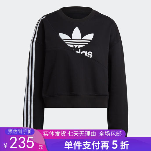 5折【自营】adidas/阿迪达斯  三叶草休闲女子时尚潮流运动卫衣 HC4622 商品图0