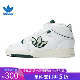 5折【自营】adidas/阿迪达斯  阿迪达斯三叶草男鞋DROP STEP运动休闲鞋法雅 IG8532