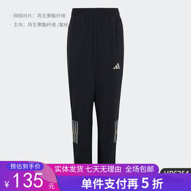 5折【自营】adidas/阿迪达斯  阿迪达斯裤子梭织男女大童运动休闲长裤 HR6254