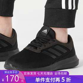 5折【自营】adidas/阿迪达斯  男鞋2024夏季新款运动鞋网面透气耐磨跑步鞋 FX3593