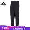 5折【自营】adidas/阿迪达斯  男子跑步健身运动训练宽松束脚梭织休闲长裤 HF8985 商品缩略图0