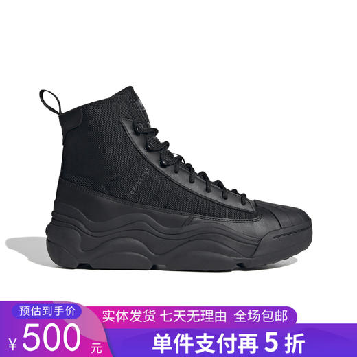 5折【自营】adidas/阿迪达斯  三叶草女鞋SUPERSTAR经典中高帮休闲贝壳头运动靴 IG5320 商品图0